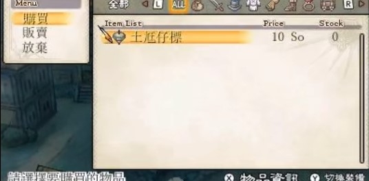 生存者同盟漢化版