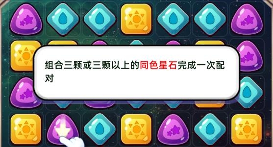 星座樂消消游戲安卓版