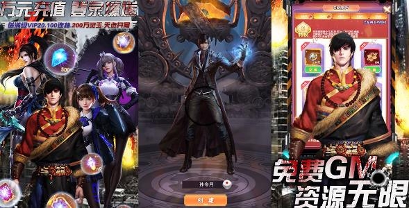 亞瑟神劍送GM千充版