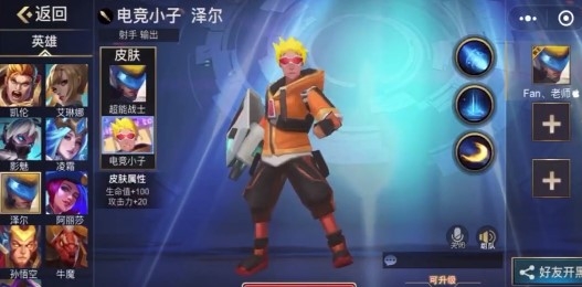 小小王者大亂斗3v3版