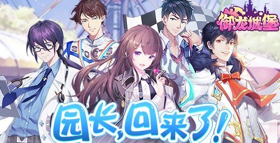 御龍城堡手游最新版