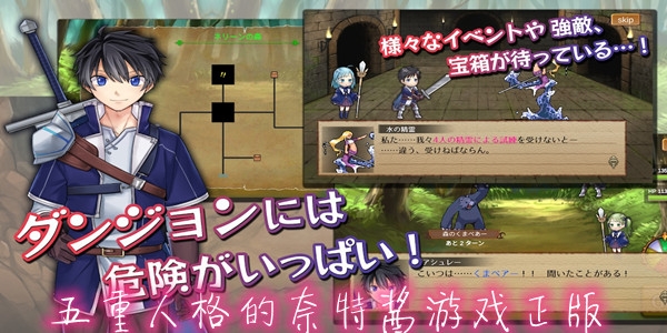 五重人格的奈特醬游戲正版