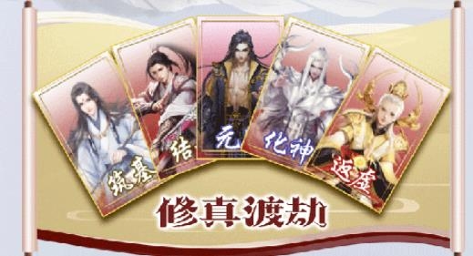修仙進化史手游最新版