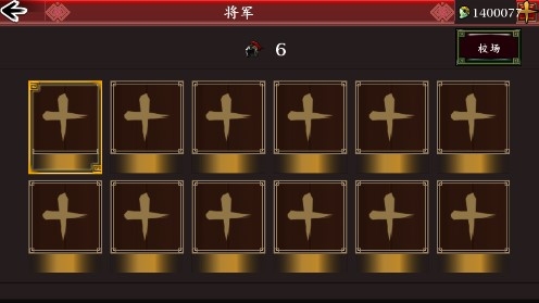 三國鏖戰(zhàn)無限玉版