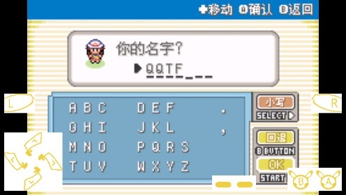 口袋妖怪寶石修改版