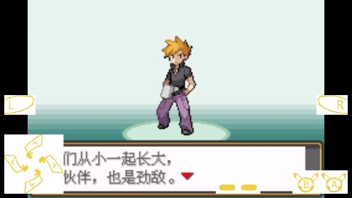口袋妖怪寶石修改版
