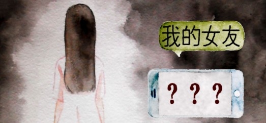 我的女友在被人追趕中文版