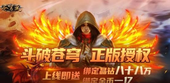 蒼穹變無限爆真充版