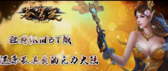 蒼穹變無限爆真充版