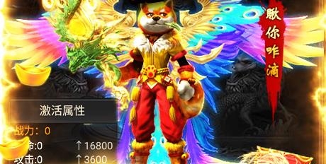 開天屠龍送10000真充版