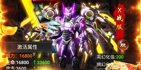 開天屠龍送10000真充版