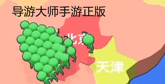 導游大師手游正版