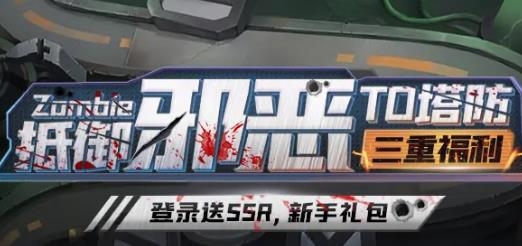 億萬喪尸手機(jī)版