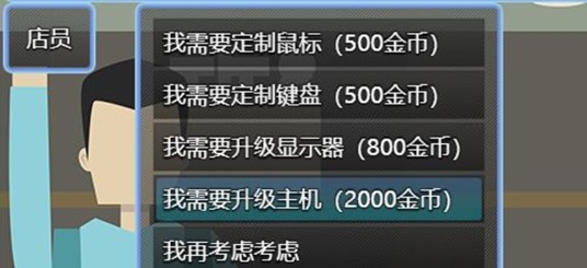 電競之路無限金幣版