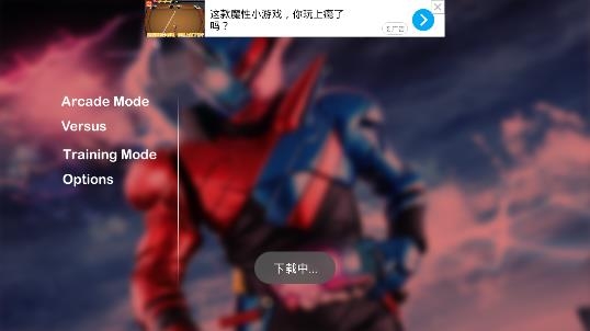 假面騎士戰(zhàn)斗進(jìn)化游戲安卓版