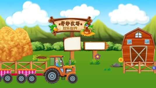 夢(mèng)幻農(nóng)場(chǎng)派對(duì)游戲免費(fèi)版