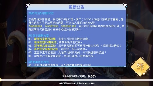 乘風(fēng)的姐姐游戲安卓版