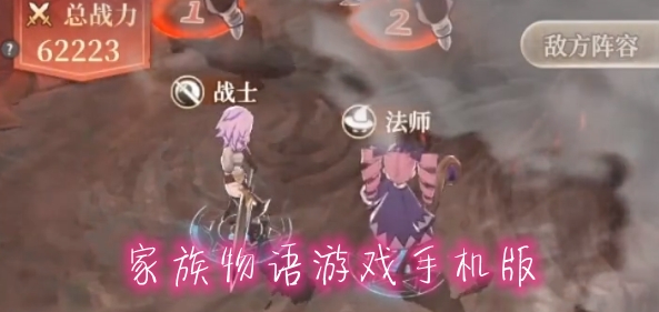 家族物語(yǔ)游戲手機(jī)版