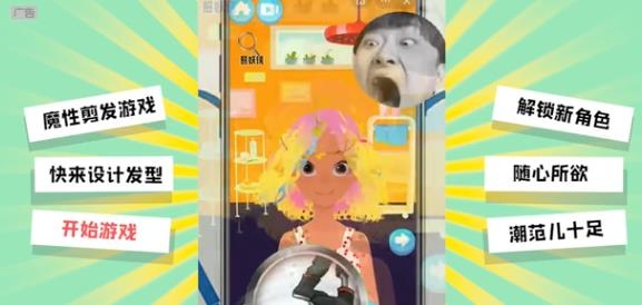 最美發(fā)型師手游安卓版