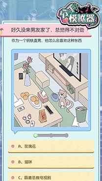 分手模擬器游戲安卓版