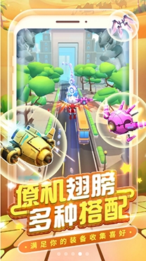 奔跑吧奧特超人2安卓最新版