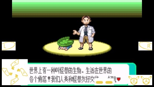 口袋妖怪綠寶石萌版手機版