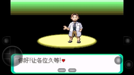 口袋妖怪光明誓言手機(jī)版