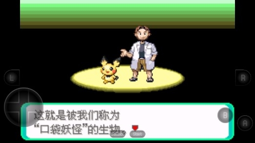 口袋妖怪光明誓言手機(jī)版