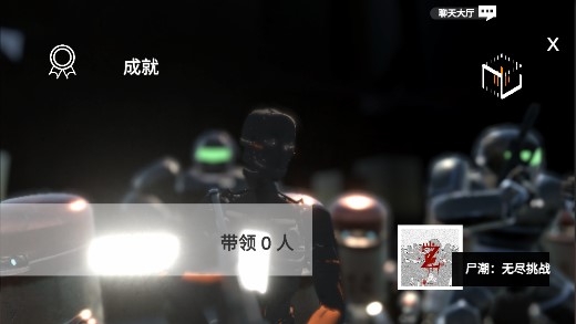 尸潮巨獸挑戰(zhàn)安卓版