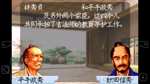 信長異聞錄完整漢化版