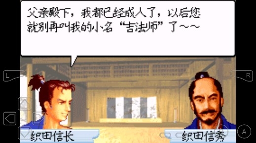 信長異聞錄完整漢化版