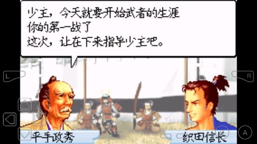 信長異聞錄完整漢化版