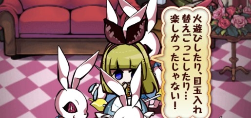 愛麗絲與可怕的童話之家日文版