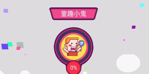 強迫癥晚期無需觀看廣告即可獲得獎勵版