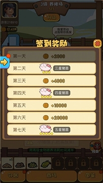 來玩養(yǎng)豬場領現(xiàn)金版