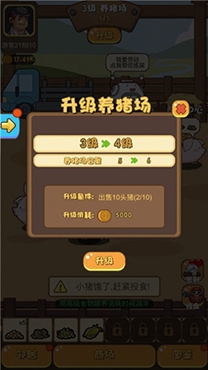 來玩養(yǎng)豬場領現(xiàn)金版