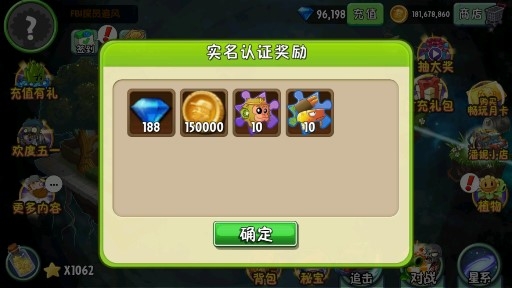 植物大戰(zhàn)僵尸2慶五一版