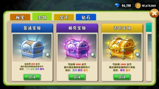 植物大戰(zhàn)僵尸2慶五一版