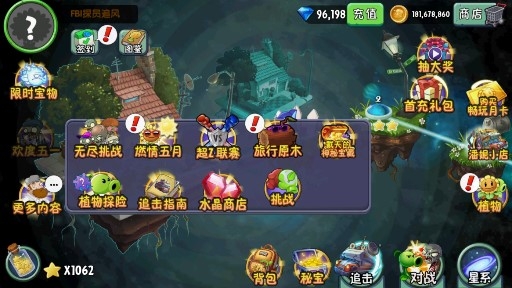 植物大戰(zhàn)僵尸2慶五一版