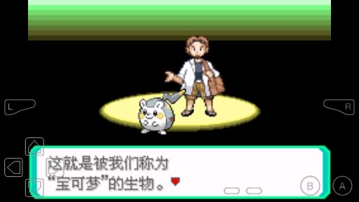 口袋妖怪究極綠寶石4a金手指版