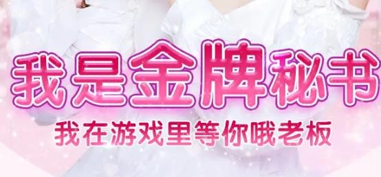 心動(dòng)女友團(tuán)手游最新版
