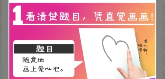 繪畫(huà)性格診斷最新版