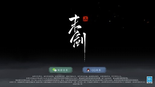末劍二測(cè)試服