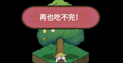 艾人的果園測(cè)試版