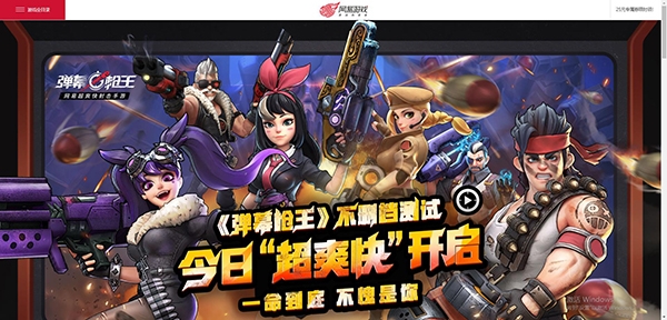 彈幕槍王游戲官方版
