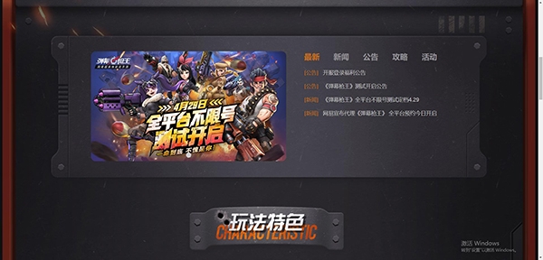 彈幕槍王游戲官方版