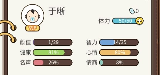 人生模擬器中國(guó)式人生國(guó)際服