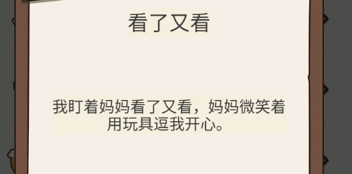人生模擬器中國(guó)式人生國(guó)際服