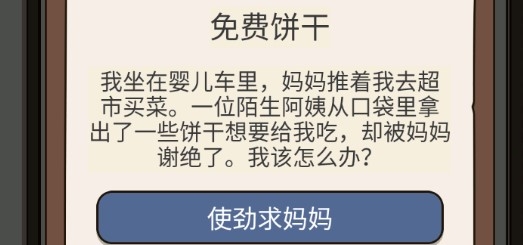 人生模擬器中國(guó)式人生國(guó)際服