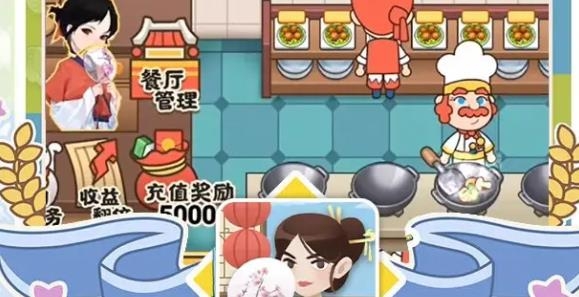 幸福老板娘紅包版